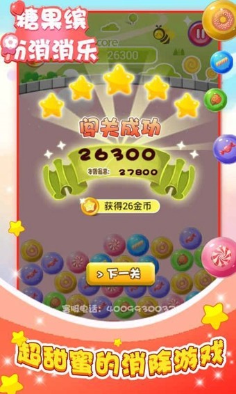 截图4
