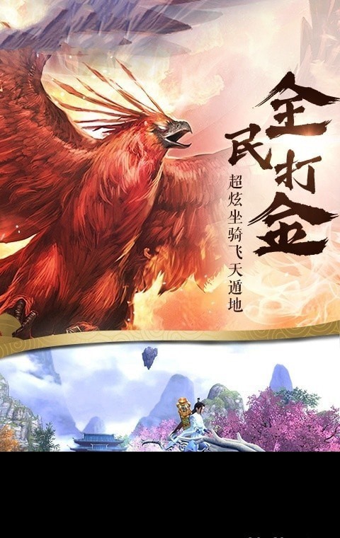 红尘诛仙截图2