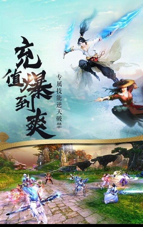 红尘诛仙截图1