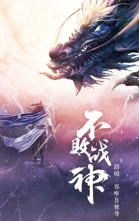 红尘诛仙截图4