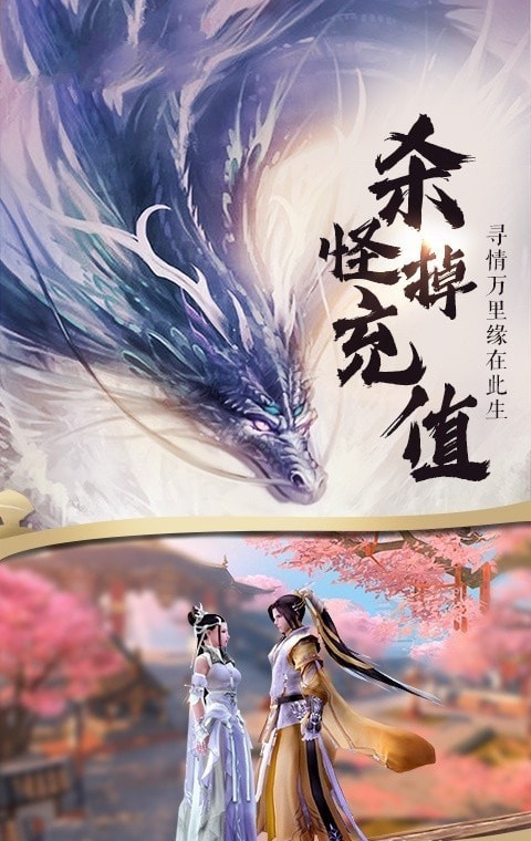 红尘诛仙截图3