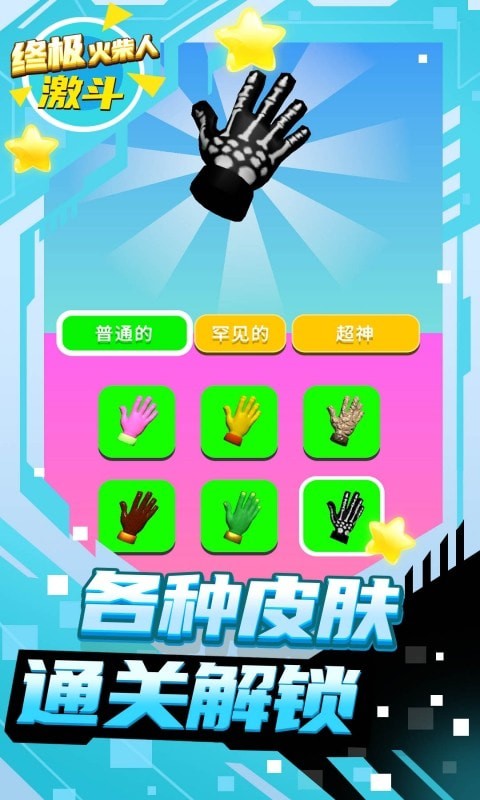 截图4