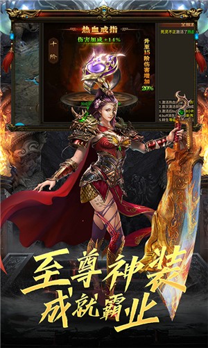 苍穹之巅内购版截图1