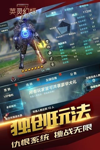 英灵幻想九游版截图4