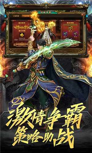 苍穹之巅内购版截图2