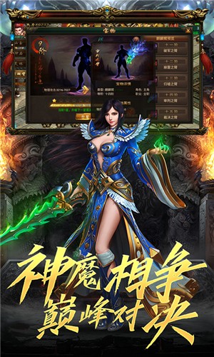苍穹之巅内购版截图4