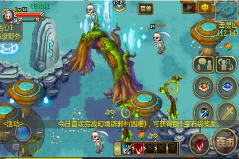 蜀无双ol截图3