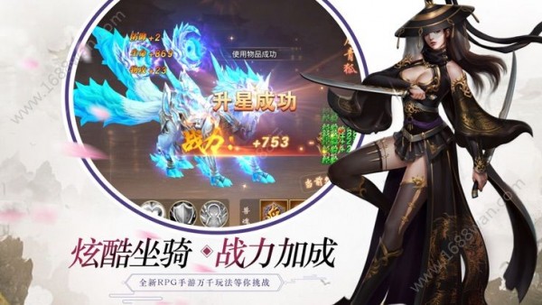 血舞江湖截图3