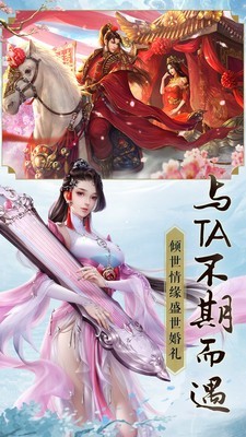 诸世王者修仙问道截图2