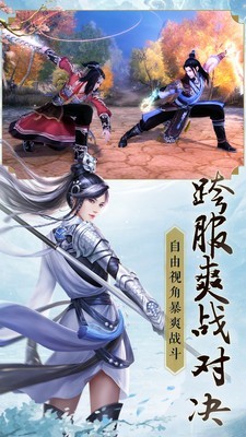 诸世王者修仙问道截图4