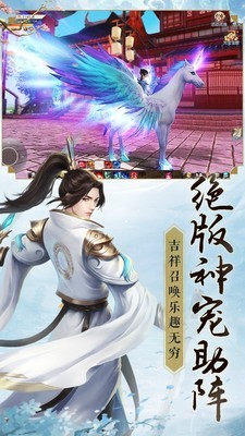 诸世王者修仙问道截图1