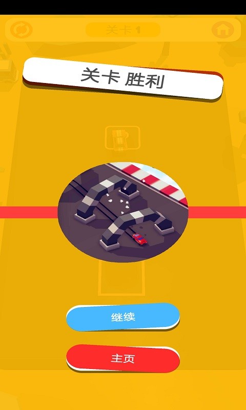超级飞车截图3