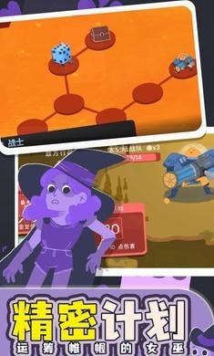 骰子地下城截图1