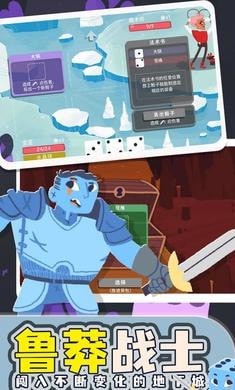 骰子地下城截图2