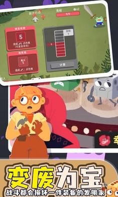 骰子地下城截图3
