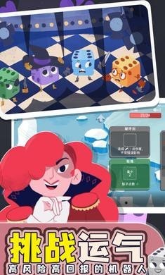 骰子地下城截图4