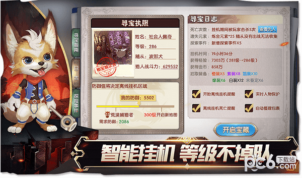 截图4
