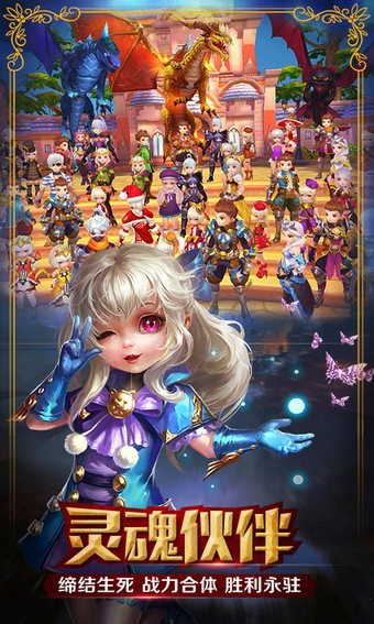 魔灵觉醒360版截图3
