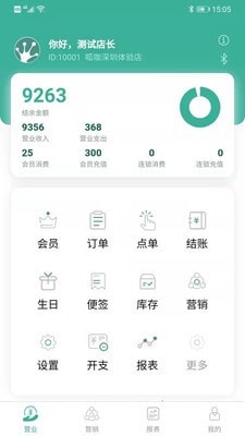 银豹手机收银
