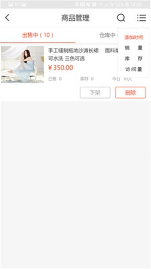 长治购商家端截图1