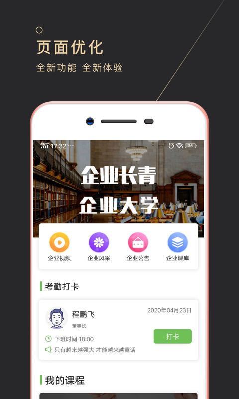 长青云大学截图1