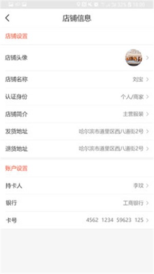 长治购商家端截图3