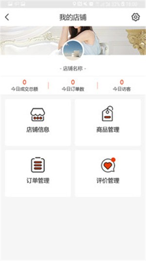 长治购商家端截图2
