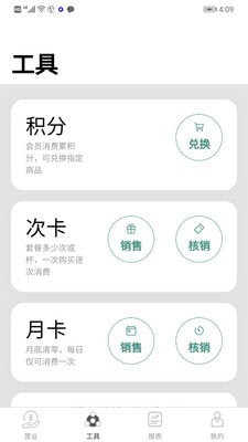 银豹手机收银