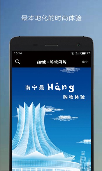 闪购截图3