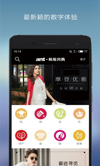 闪购截图1