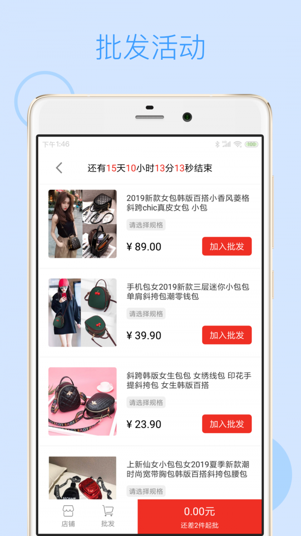 截图2