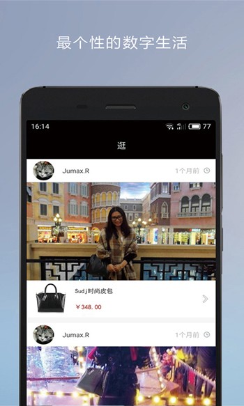 闪购截图2
