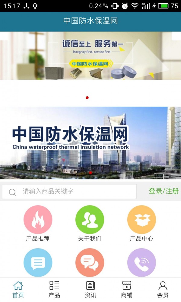 防水保温网截图1
