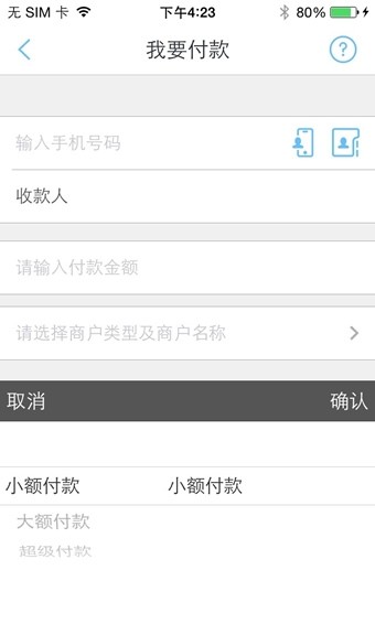 随信付下载_随信付最新版下载-2