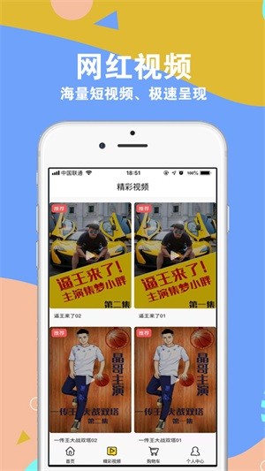 截图4