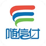 随信付