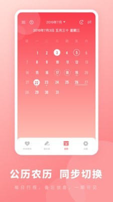 音乐备忘录截图3