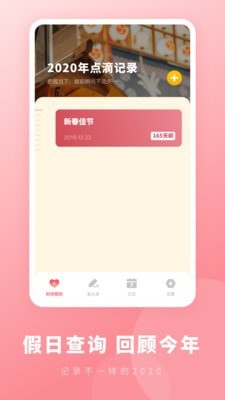 音乐备忘录截图4