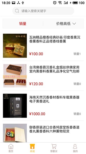 截图3