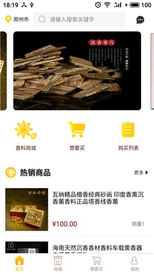 截图4