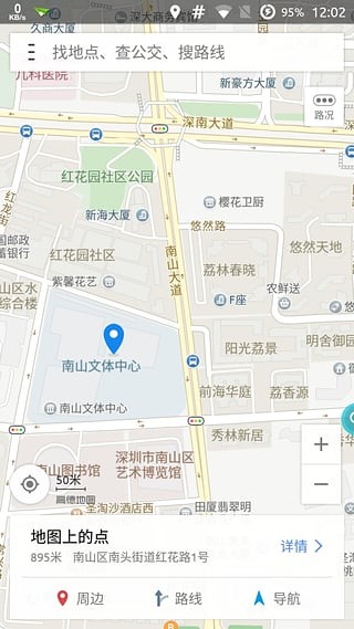 魅族地图截图5