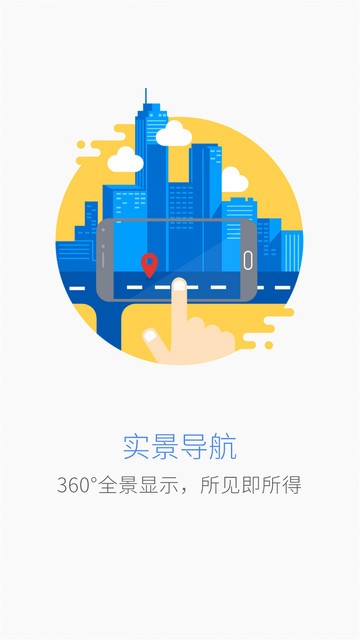 魅族地图截图3