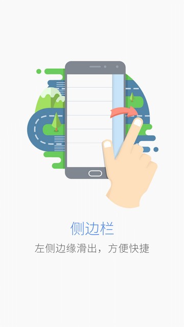 魅族地图截图1