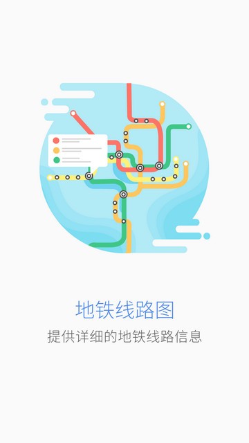 魅族地图截图4