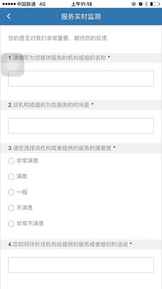 麒麟社会服务截图1