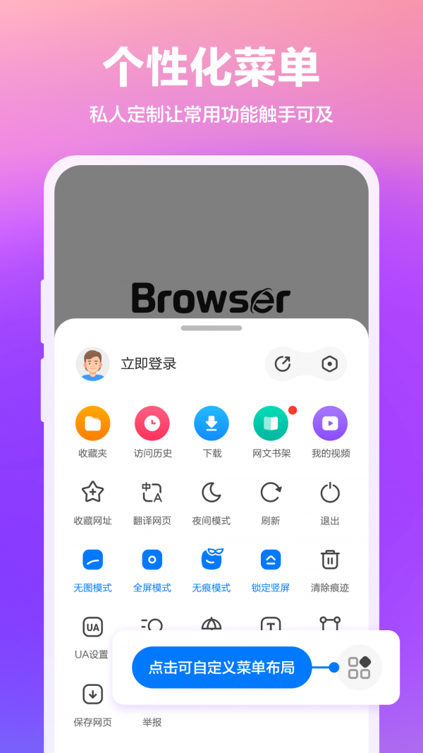 360手机浏览器抢票版下载_360手机浏览器抢票版官网版下载-4