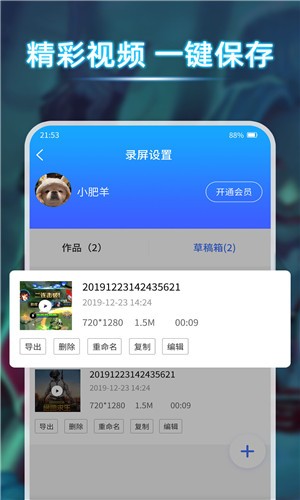 一键录屏截图