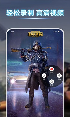 一键录屏截图