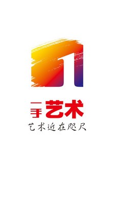 一手艺术截图1