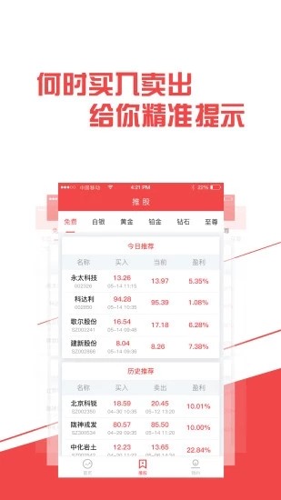 截图2